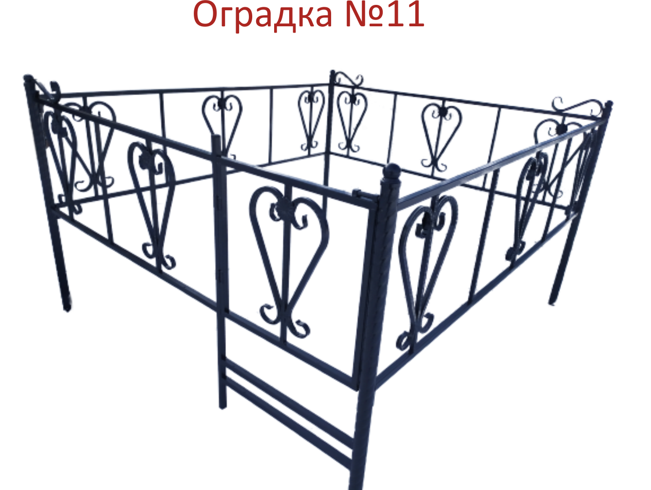 Ритуальное ограждение №11